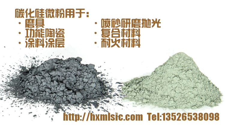如何去除碳化硅粉末中的雜質(zhì)？